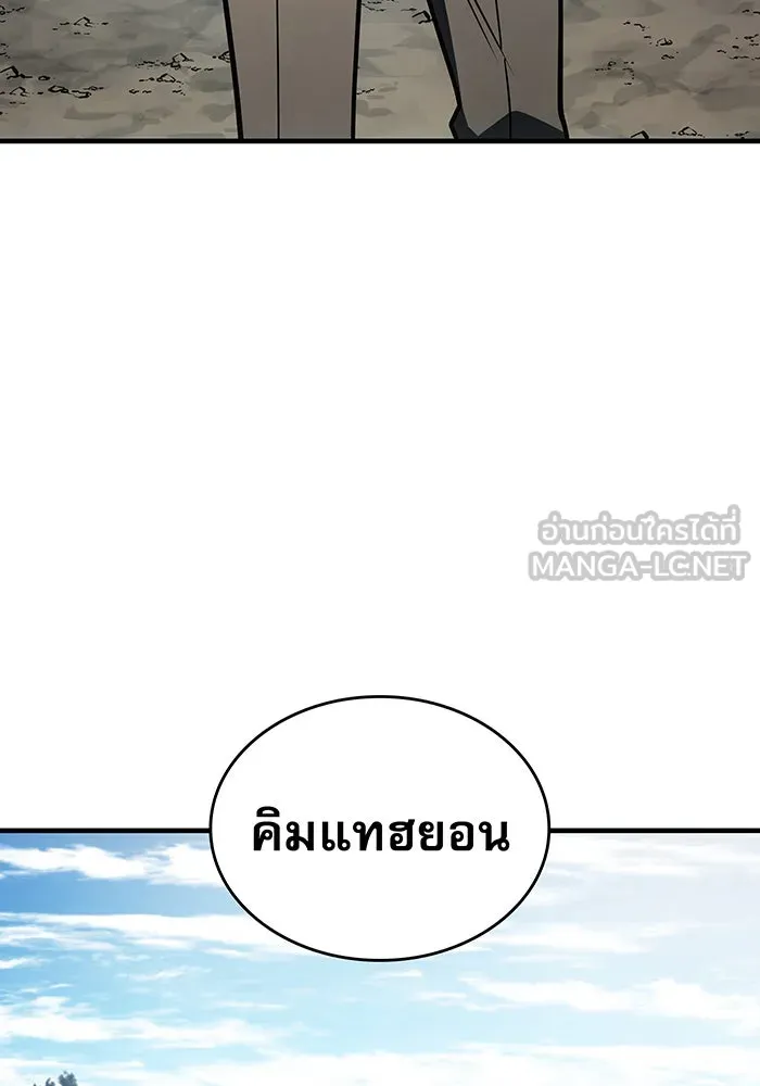 เกิดใหม่พร้อมพลังแห่งราชัน ตอนที่ 56 รูปที่ 54