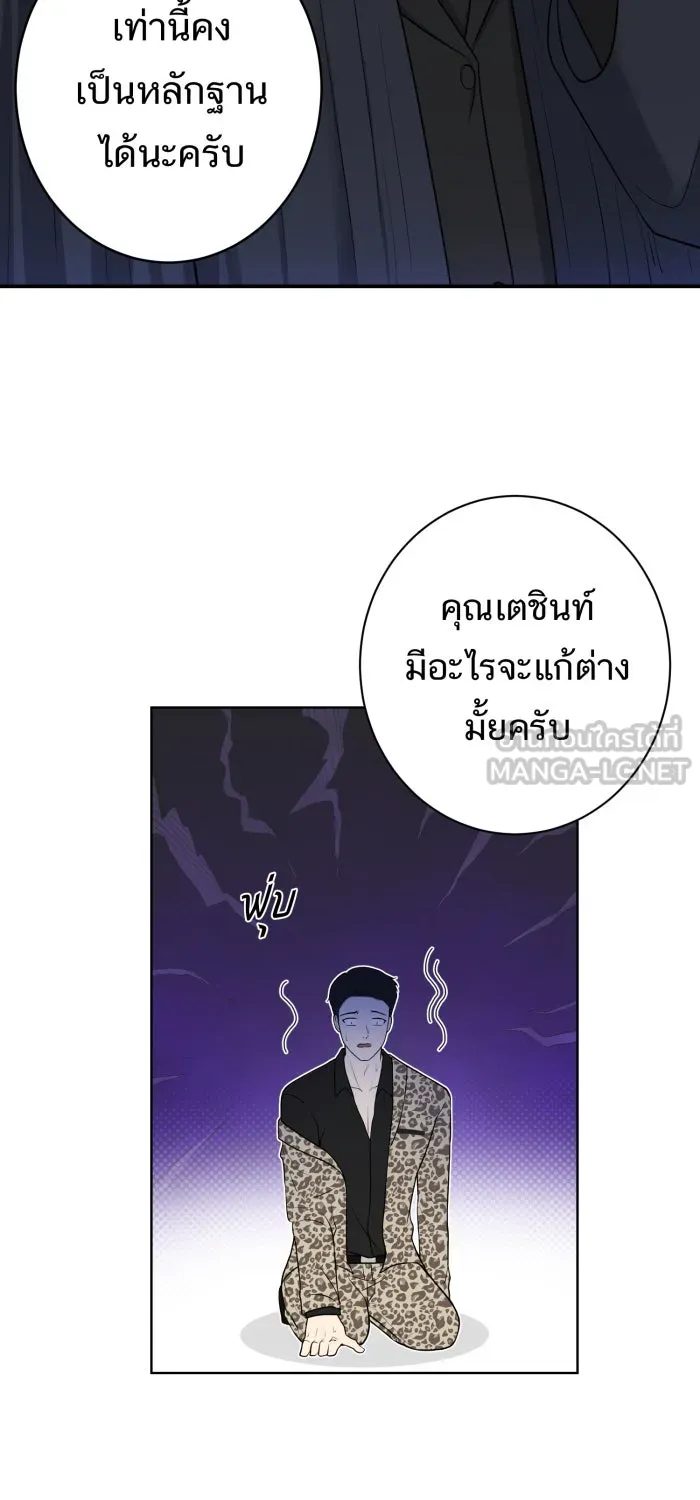 ตื่นมาอีกทีก็เป็นนายเอกไปซะแล้ว ตอนที่ 1 สุดยอดทนายแห่งความเที่ยงธรรม รูปที่ 18