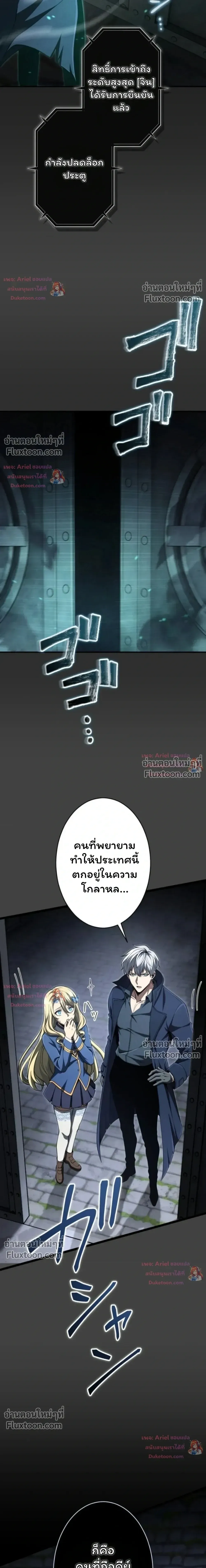 100 Million Years Later The Ultimate Weapon Return อาว_ธส_ดท_าย ต_นข_นมาไร_เท_ยมทานหล_งผ_านไป 100 ล_านป_ ตอนที่ ตอนที่ 15 รูปที่ 5