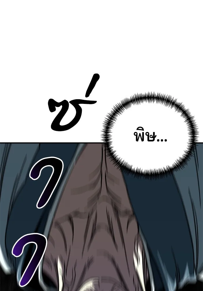 คุณปู่จอมยุทธกับหลานสาวสุดแกร่ง ตอนที่ 1 รูปที่ 203