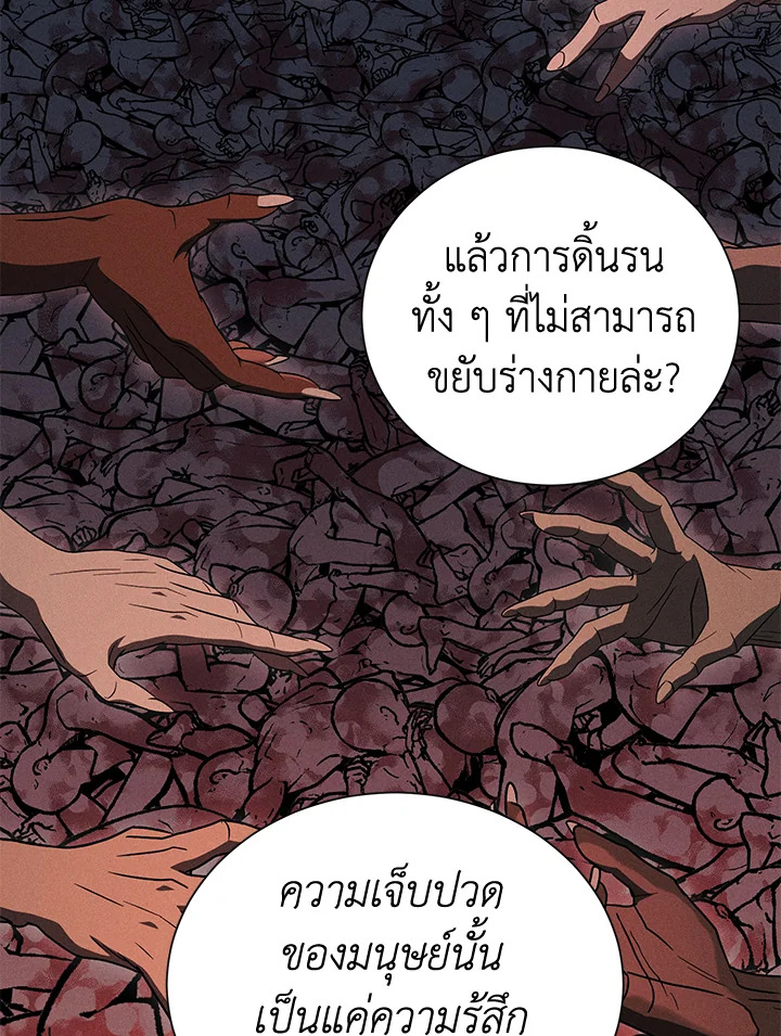 พลทหารโครงกระดูกผู้ม ตอนที่ 147 รูปที่ 67