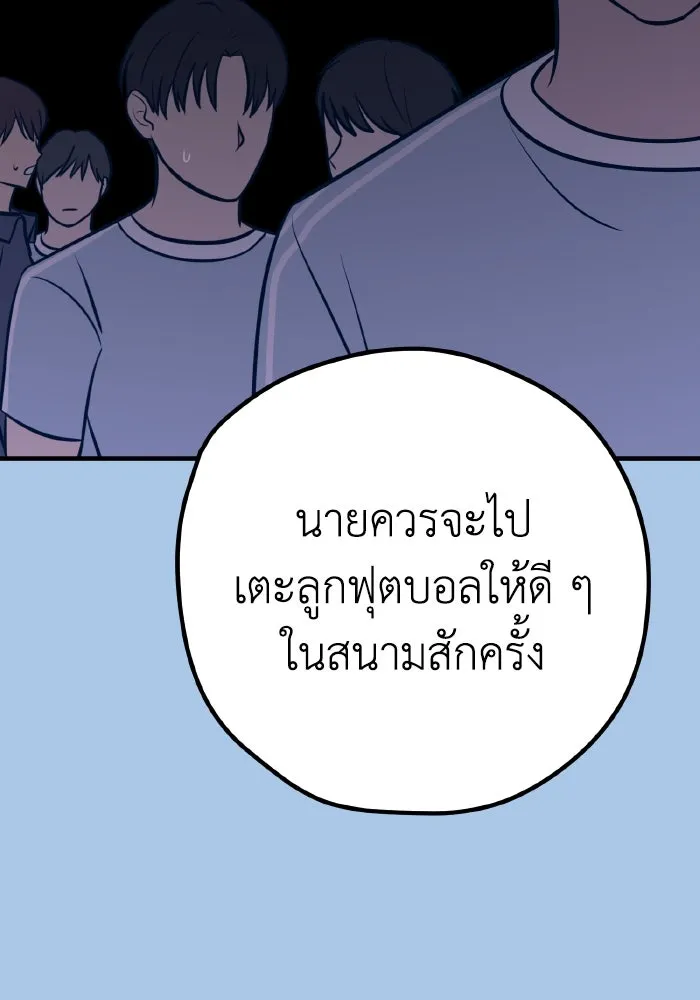 รักนี้ไม่มีรีไซเคิล ตอนที่ 40 รูปที่ 25