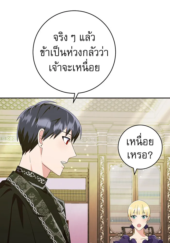 นางร้ายที่ไหนจะมีคุณธรรม ตอนที่ 75 รูปที่ 43