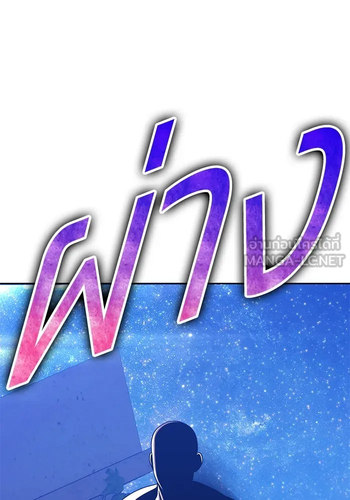 +99 ท่อนไม้พร้อมบวก ตอนที่ 32 ศัตรูที่แข็งแกร่งที่สุด (5) รูปที่ 321