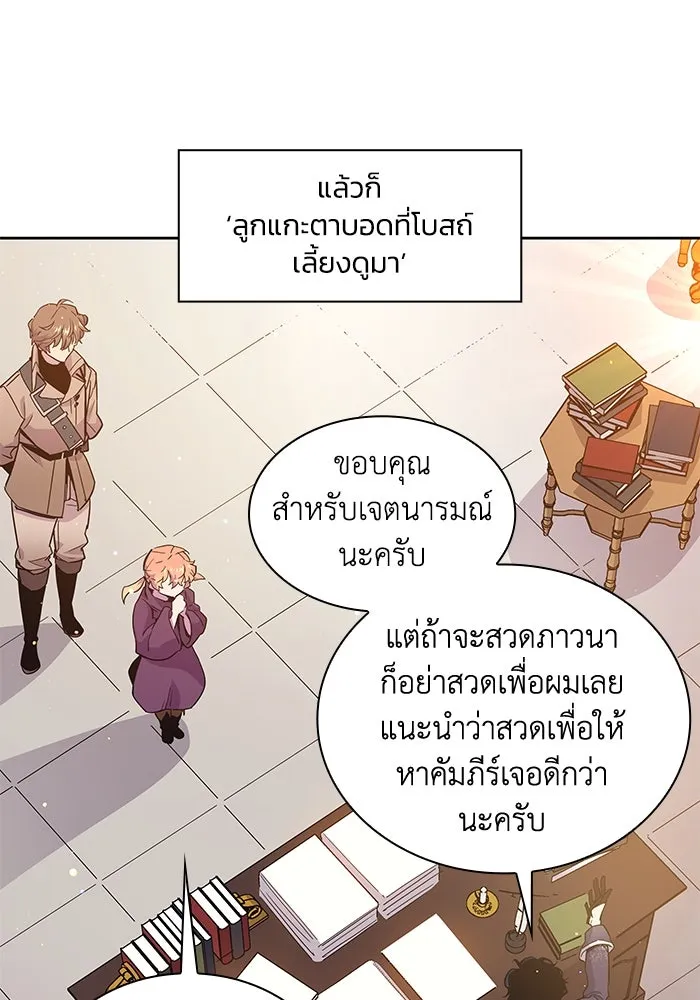 ฟิลเลียโรเซ่กับคำทำนายแห่งมงกุฎหนาม ตอนที่ 13 รูปที่ 61