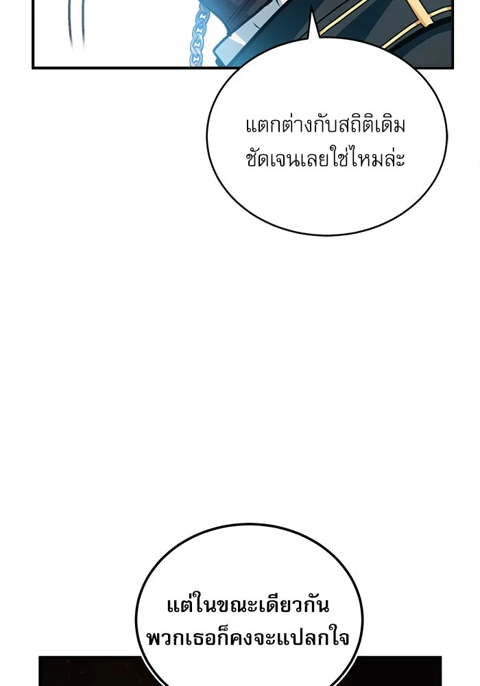 ศาสตราจารย์จำเป็นแห่งอะคาเดมี ตอนที่ 7 รูปที่ 76