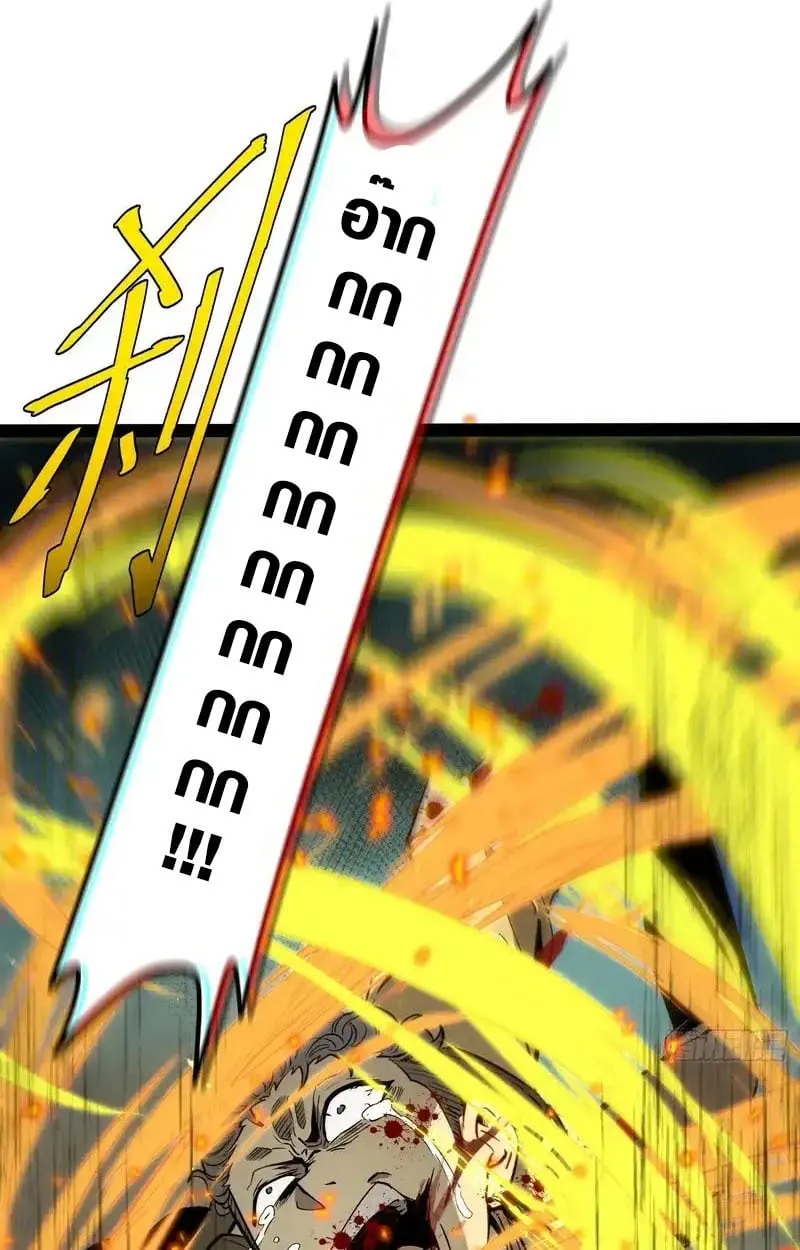 Full-Time Awakening ต_นพล_งไร_ข_ดจำก_ด ตอนที่ ตอนที่ 56 รูปที่ 38