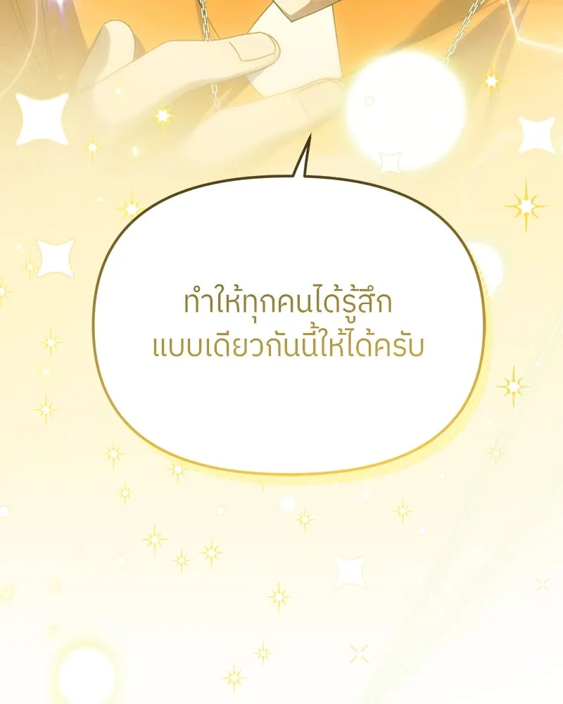 ย้อนเวลามาเป็นมักเน่ ตอนที่ 39 รูปที่ 62