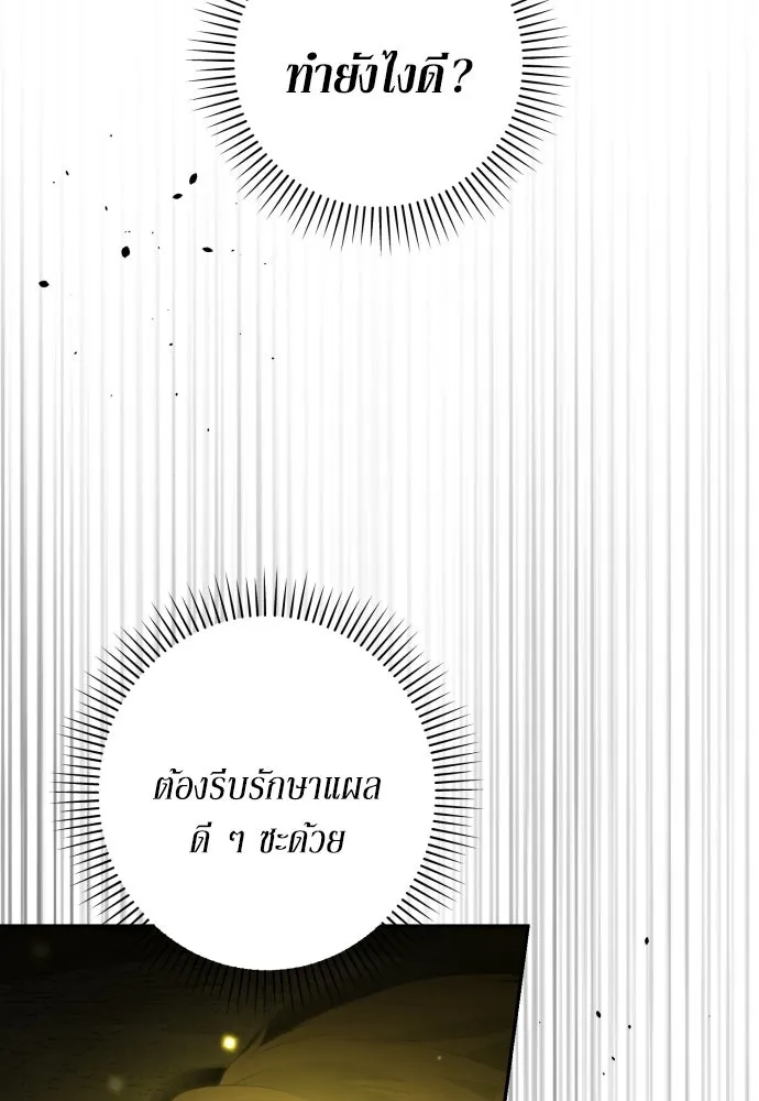 เลดี้มินต์ ตอนที่ 103 รูปที่ 7