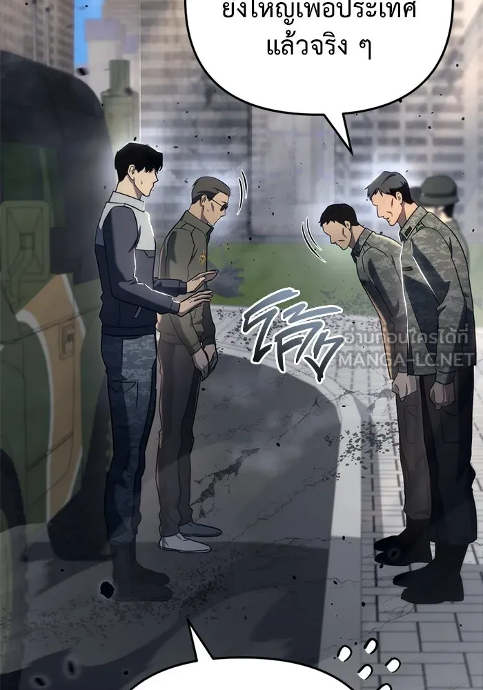 โกดังลับหลังโลกแตก ตอนที่ 16 รูปที่ 132
