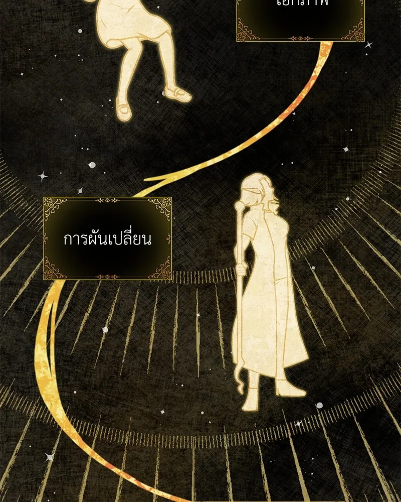 คนสวนโลกฮันเตอร์ ตอนที่ 7 รูปที่ 5