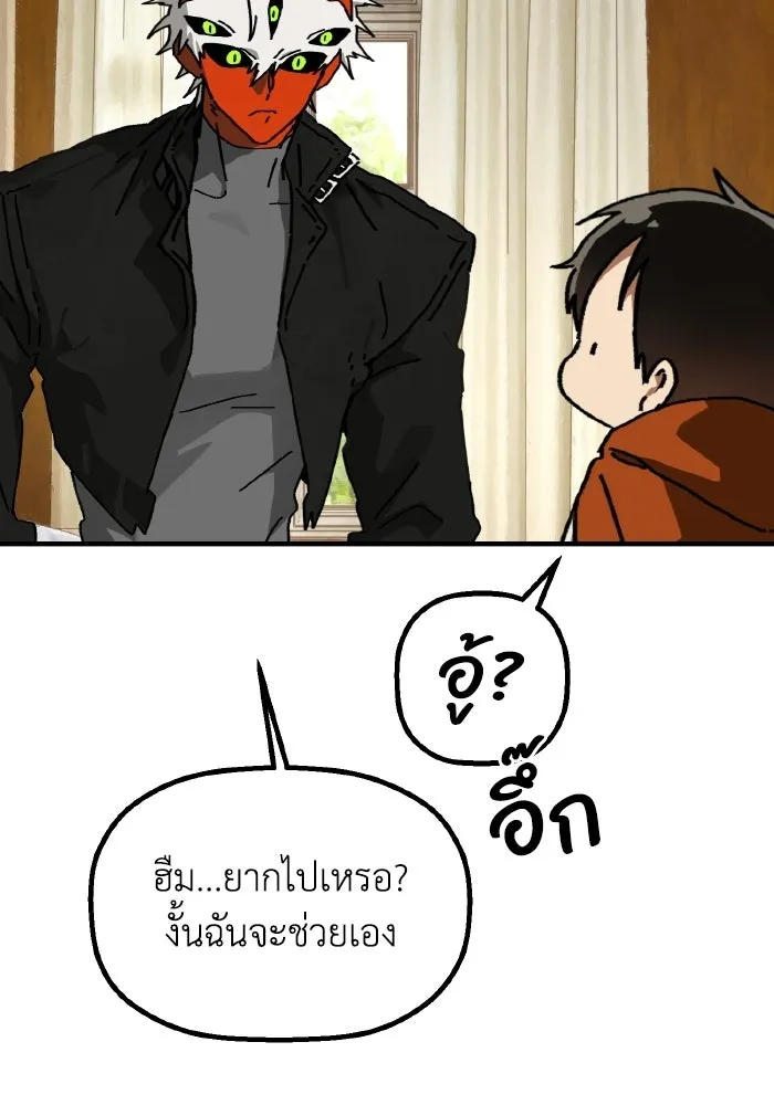 มัมหมีจ๋าหนูมาแบ๊ว ตอนที่ ตอนพิเศษ 9 รูปที่ 25