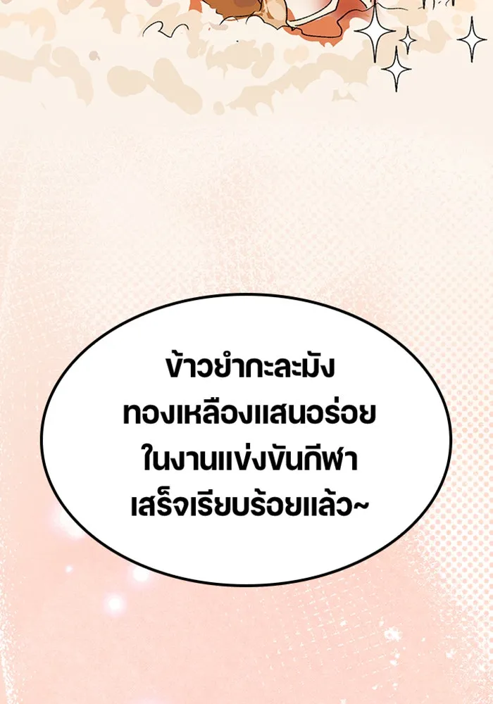 ตั้งแคมป์ฮีลใจในต่างโลก ตอนที่ 49 รูปที่ 112
