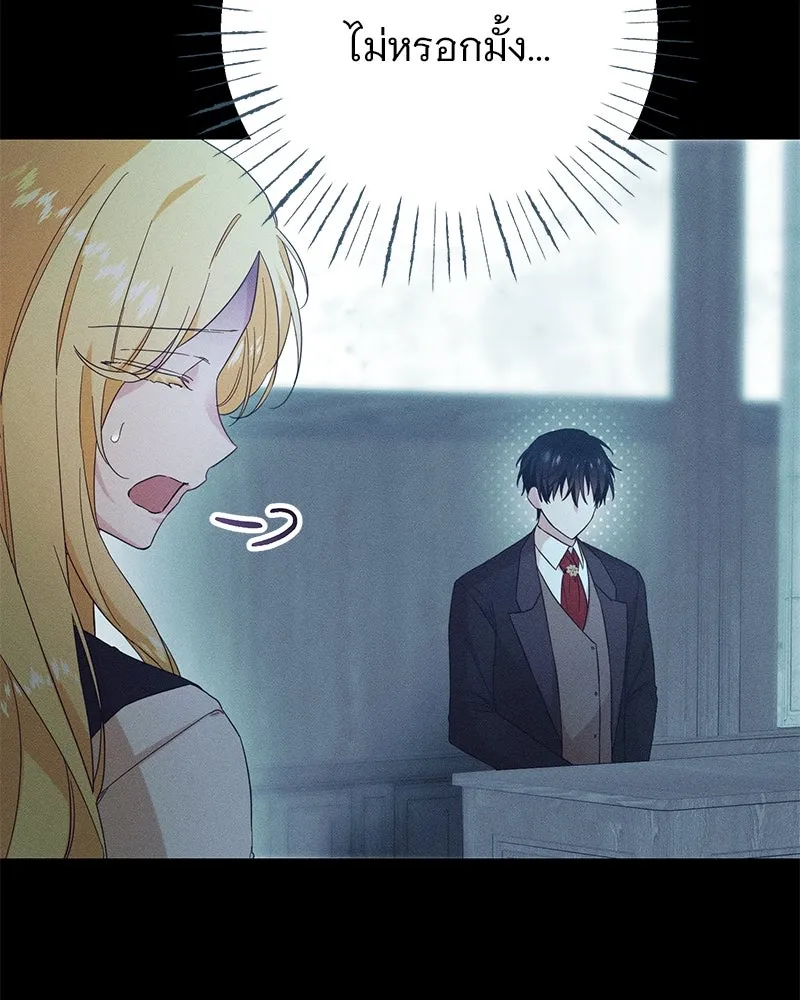 อนาคตพบรัก ตอนที่ 1 รูปที่ 70