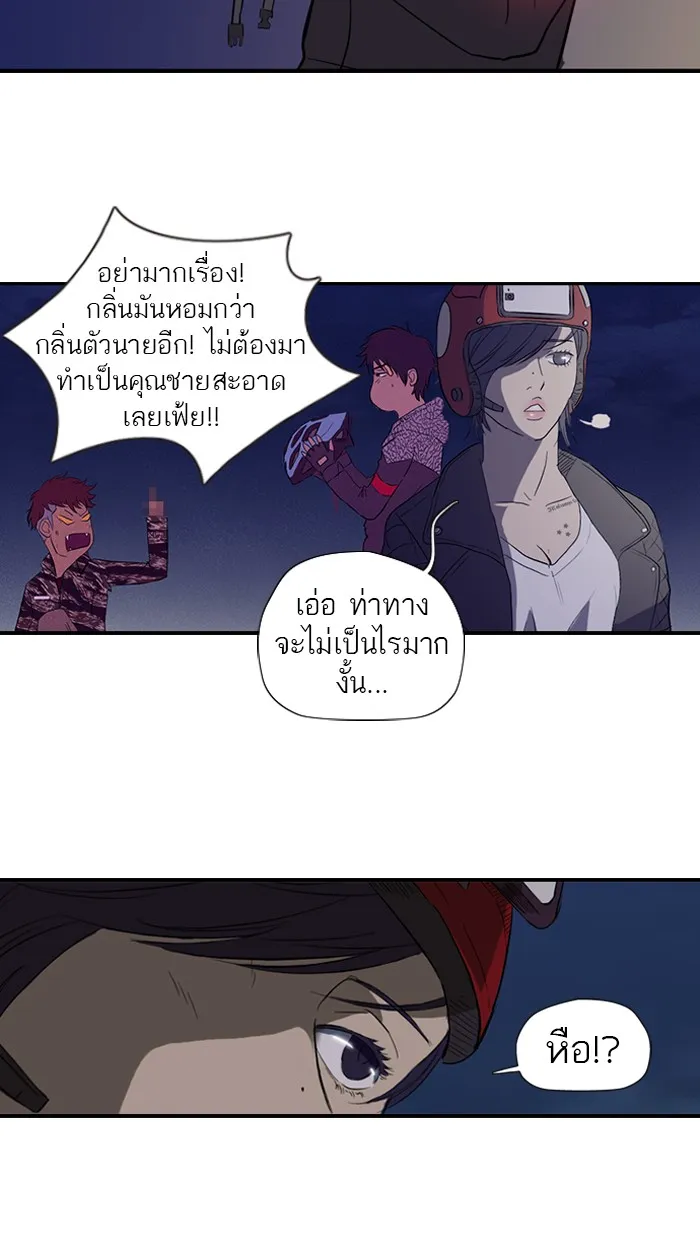 ปั่นสู้ฝันbrWind Breaker ตอนที่ 15 รูปที่ 13