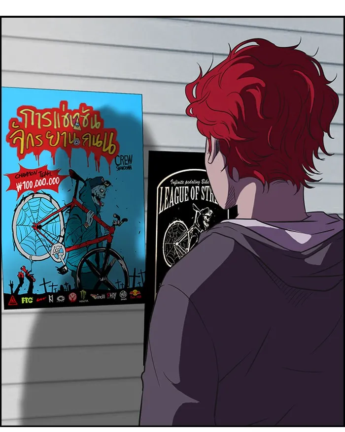 ปั่นสู้ฝันbrWind Breaker ตอนที่ 55 รูปที่ 26