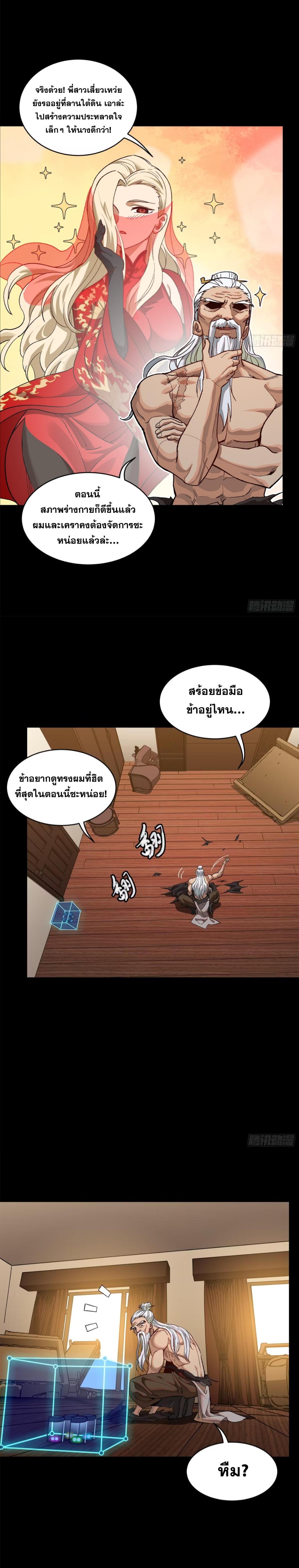 Manga-lc-com อ่านมังงะ อ่านการ์ตูน ออนไลน์ ฟรี Legend of Star General ตอนที่ 1 2 3 4 5 6 7 8 9 10 11 12 13 14 ฟรี ไม่มีโฆษณา Manga-lc - อ่าน มังงะ อ่าน การ์ตูน ออนไลน์ อ่านมังงะ ฟรี