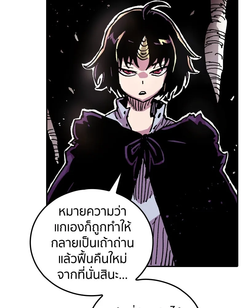 เคลวาเทส อสูรจอมราชัน ตอนที่ 51 การเผชิญหน้าระหว่างราชัน (2) รูปที่ 7