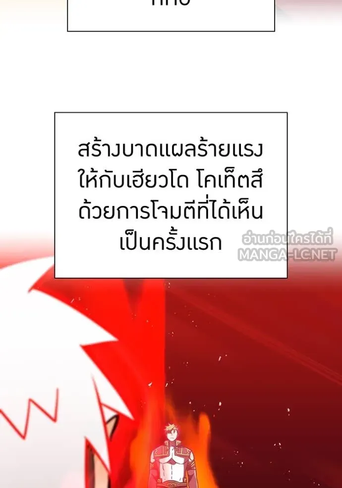 เพลเยอร์เลือดเทวะ ตอนที่ 84 รูปที่ 79