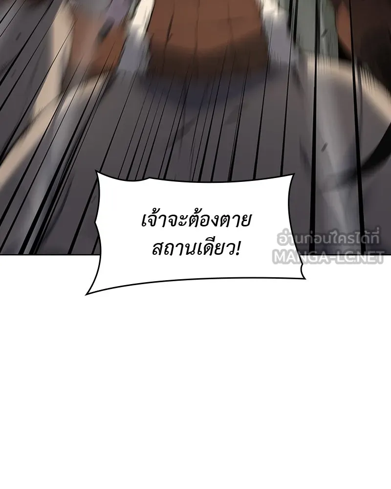 เกิดอีกทีเป็นว่าที่ประมุขลัทธิมาร ตอนที่ 26 รูปที่ 18