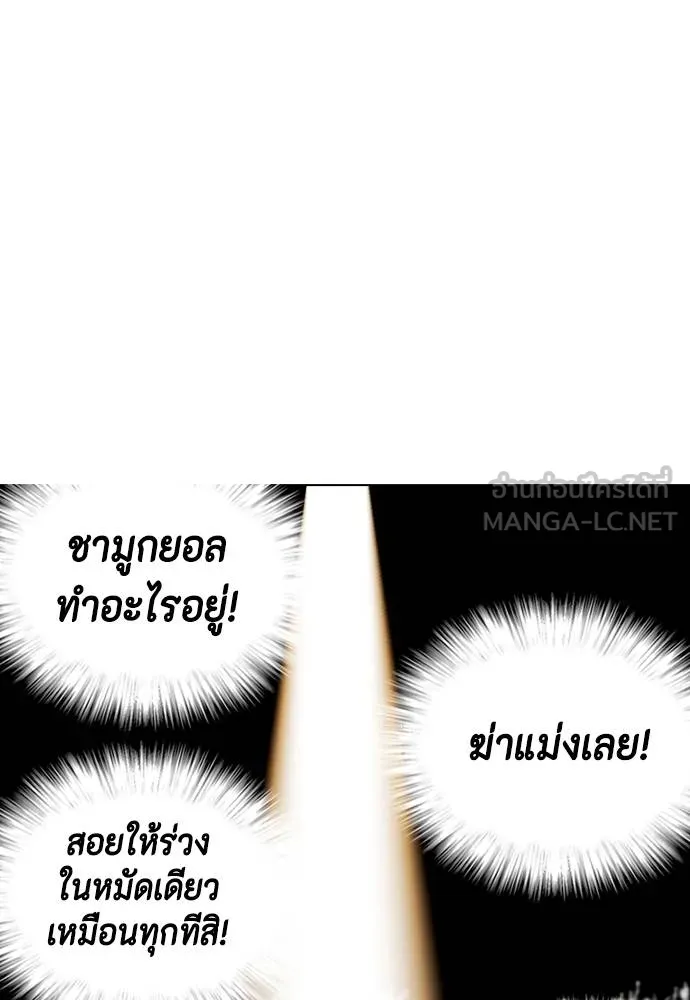 หมาหัวเน่า ตอนที่ 110 รูปที่ 165