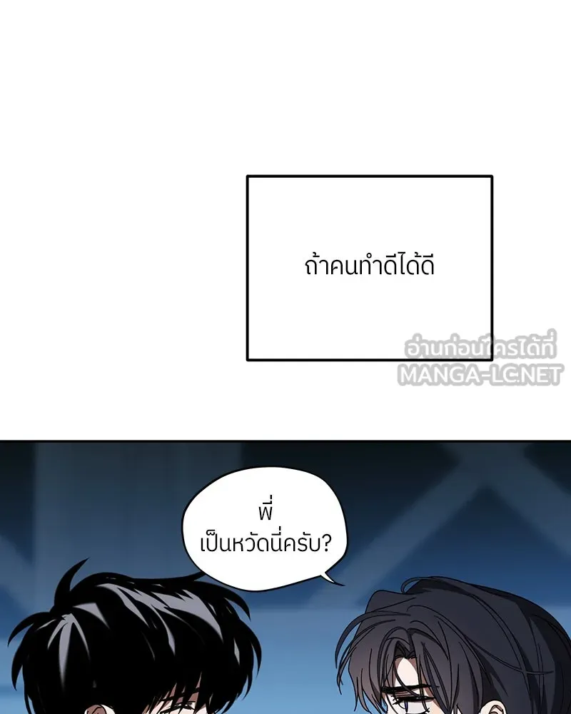 ย้อนเวลามาเป็นมักเน่ ตอนที่ 28 รูปที่ 30