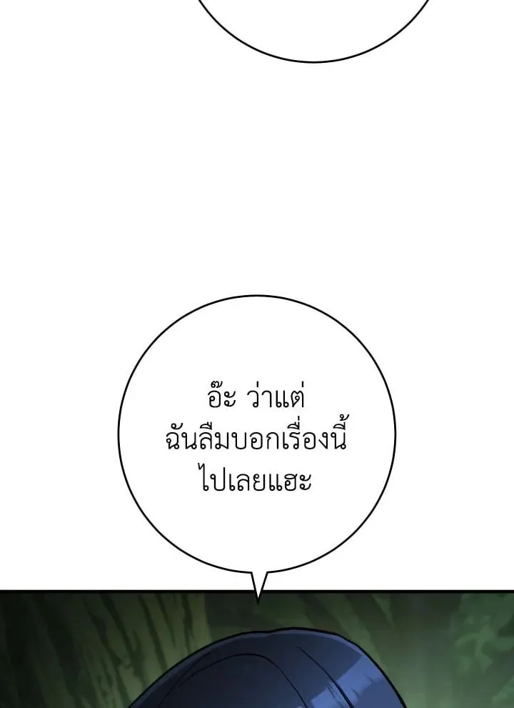 The Hero Returns ตอนที่ ตอนที่ 82 รูปที่ 31