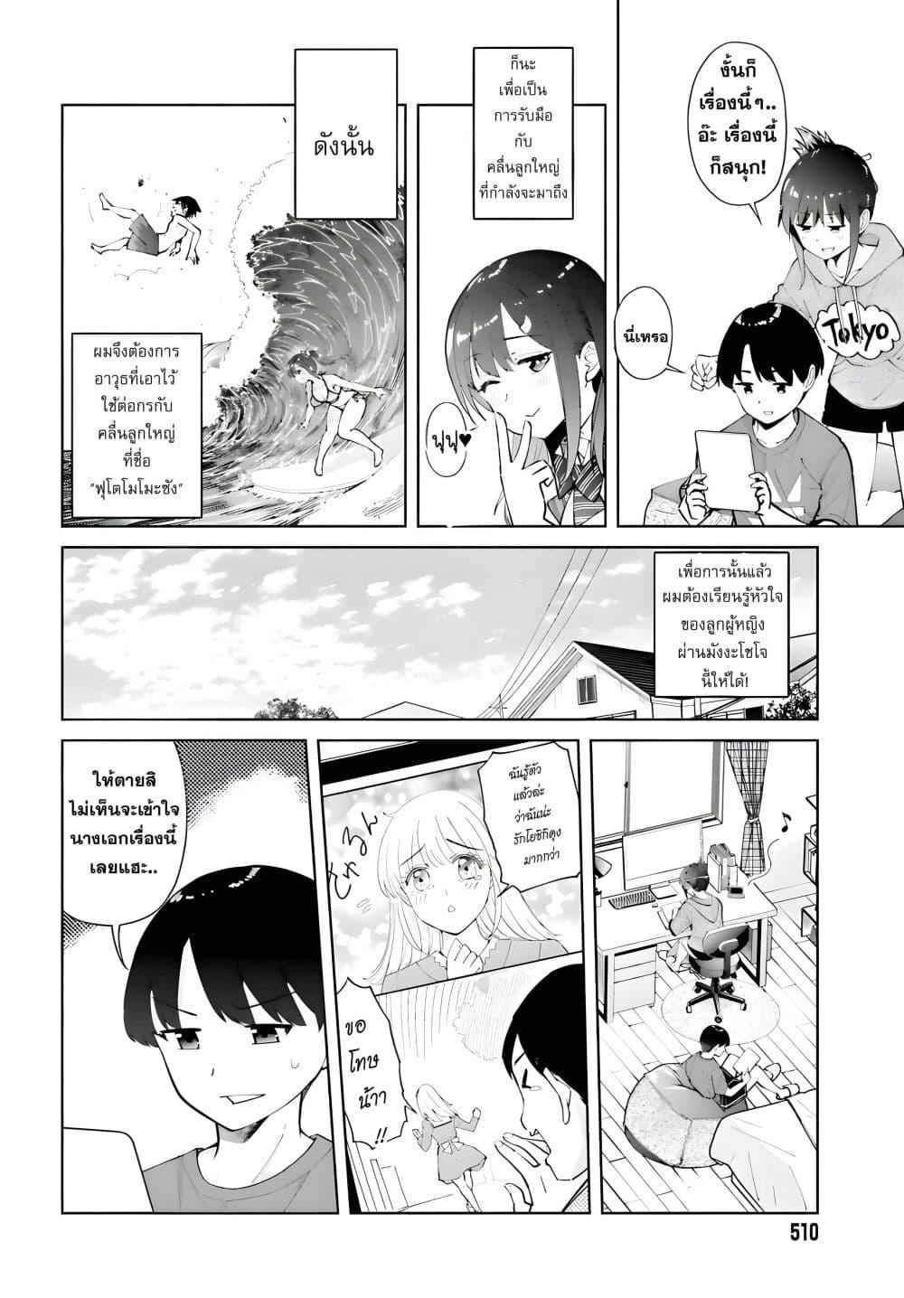 Manga-lc-com อ่านมังงะ อ่านการ์ตูน ออนไลน์ ฟรี Tonari no Futomomo-san ตอนที่ 1 2 3 4 5 6 7 8 9 10 11 12 13 14 ฟรี ไม่มีโฆษณา Manga-lc - อ่าน มังงะ อ่าน การ์ตูน ออนไลน์ อ่านมังงะ ฟรี