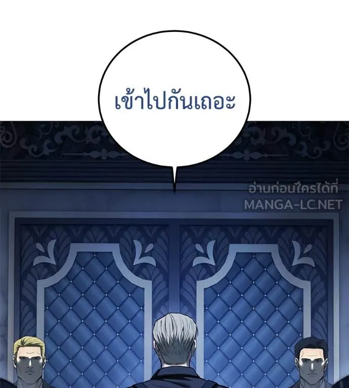 มัจจุราช ตอนที่ 10 รูปที่ 158