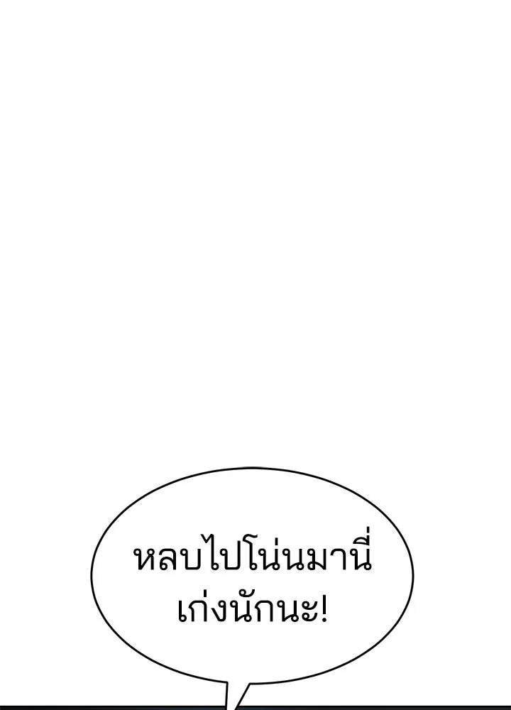 กฎเหล็กบ้านสายลับ ตอนที่ 2 รูปที่ 215