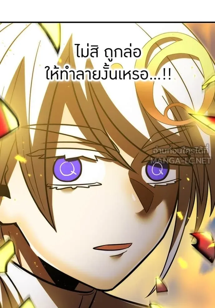 เพลเยอร์เลือดเทวะ ตอนที่ 96 รูปที่ 62