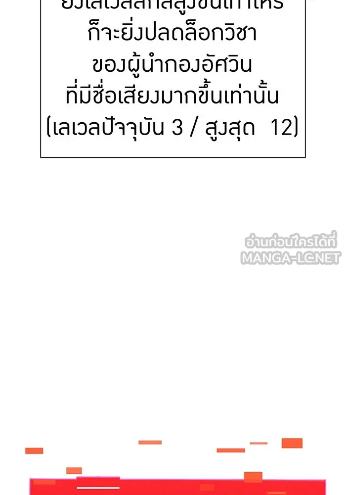 เพลเยอร์เลือดเทวะ ตอนที่ 31 vs วายุและอัสนี ④ รูปที่ 177