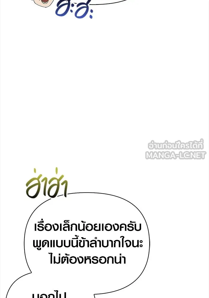 เอาชีวิตรอดในเกมฉบับคนเถื่อน ตอนที่ 65 รางวัลคนเถื่อน รูปที่ 48