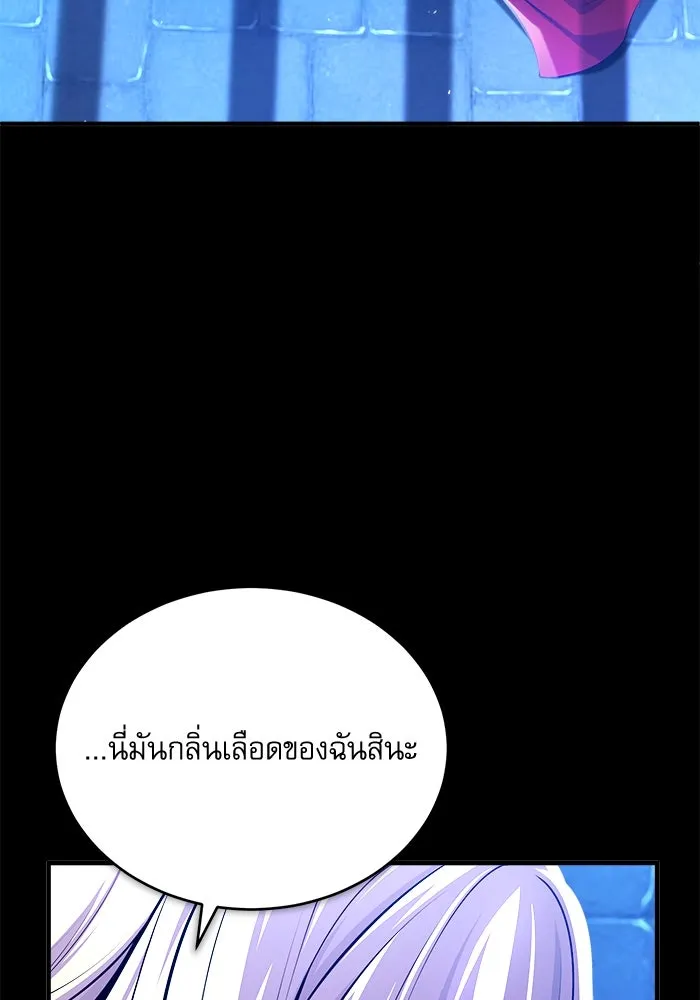 ศาสตราจารย์จำเป็นแห่งอะคาเดมี ตอนที่ 74 รูปที่ 134