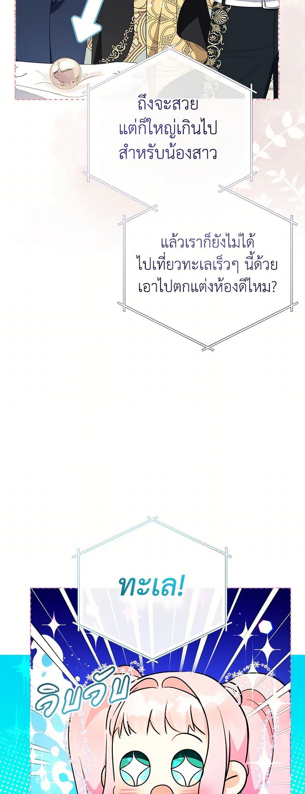 Manga-lc-com อ่านมังงะ อ่านการ์ตูน ออนไลน์ ฟรี Lord Baby Runs a Romance Fantasy With Cash ตอนที่ 1 2 3 4 5 6 7 8 9 10 11 12 13 14 ฟรี ไม่มีโฆษณา Manga-lc - อ่าน มังงะ อ่าน การ์ตูน ออนไลน์ อ่านมังงะ ฟรี