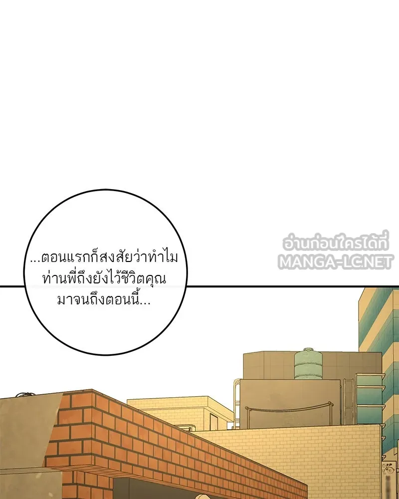 ตำนานเทพธิดาตกสวรรค์ ตอนที่ 22 รูปที่ 3