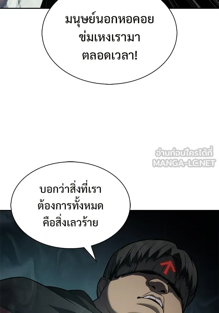ผู้เล่นหน้าใหม่เลเวลแมกซ์ ตอนที่ 250 โบสถ์คนตายหลับใหล (1) รูปที่ 30
