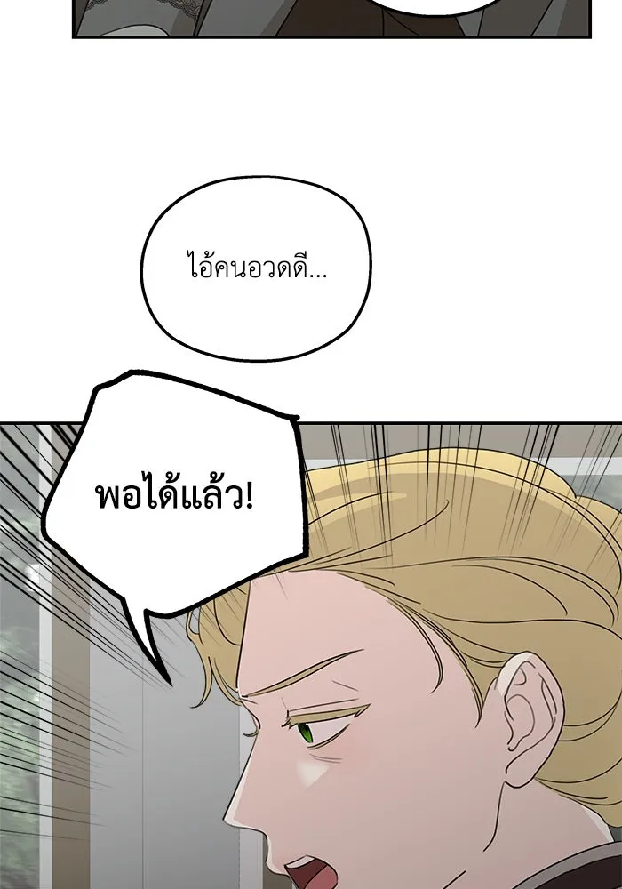 ครอบครัวสามีเห็นทีจะคลั่งรัก ตอนที่ 121 รูปที่ 115