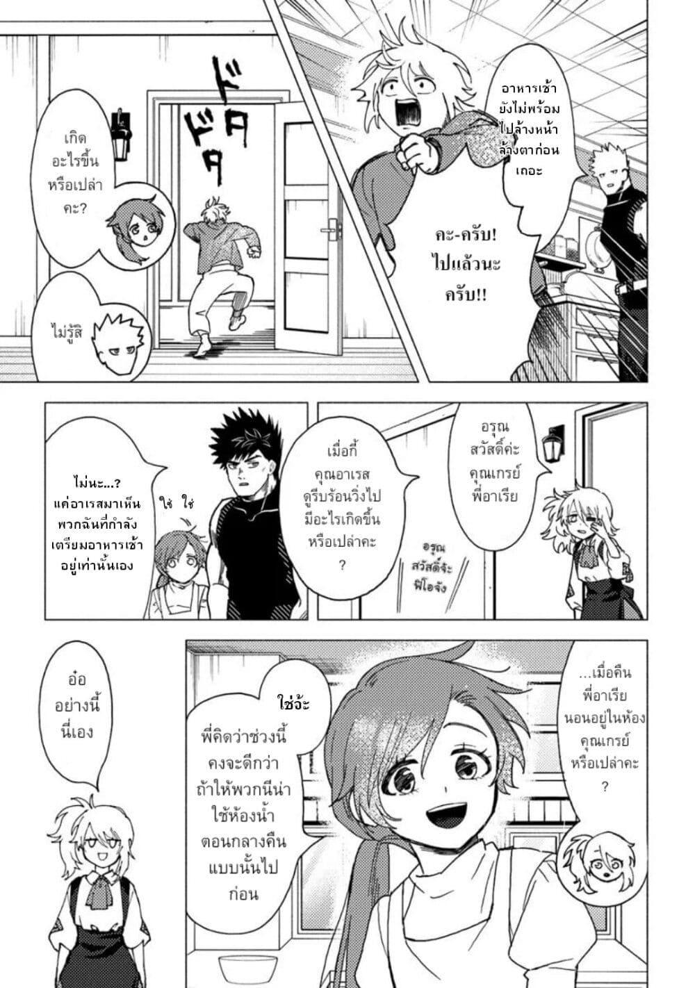 Manga-lc-com อ่านมังงะ อ่านการ์ตูน ออนไลน์ ฟรี B-Rank Adventurer With an Evil Look Becomes a Daddy to the Protagonist and His Childhood Friends ตอนที่ 1 2 3 4 5 6 7 8 9 10 11 12 13 14 ฟรี ไม่มีโฆษณา Manga-lc - อ่าน มังงะ อ่าน การ์ตูน ออนไลน์ อ่านมังงะ ฟรี