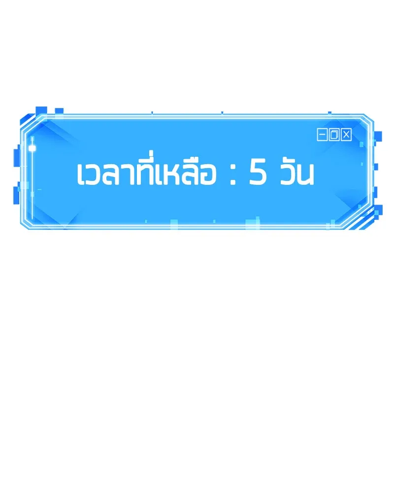 Omniscient Reader อ่านชะตาวันสิ้นโลก ตอนที่ 19 เอกลักษณ์ (4) รูปที่ 94