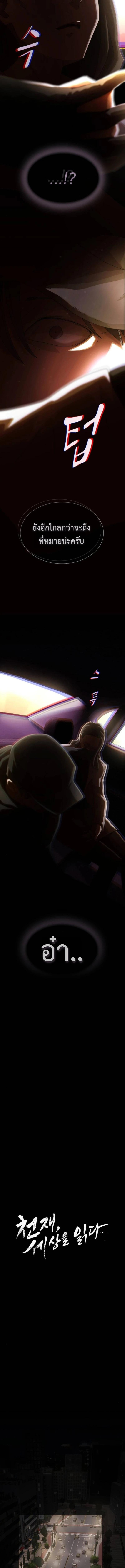 Manga-lc-com อ่านมังงะ อ่านการ์ตูน ออนไลน์ ฟรี The Genius Who Sees Through the World ตอนที่ 1 2 3 4 5 6 7 8 9 10 11 12 13 14 ฟรี ไม่มีโฆษณา Manga-lc - อ่าน มังงะ อ่าน การ์ตูน ออนไลน์ อ่านมังงะ ฟรี