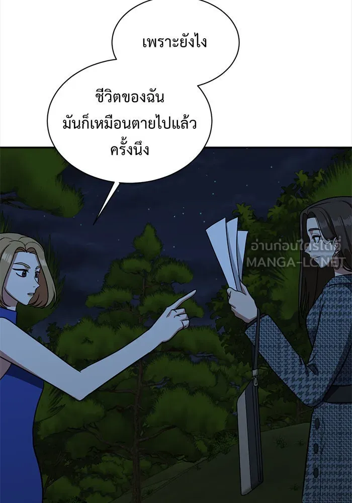 ช่วยเปลี่ยนฉันที ตอนที่ 56. ยอมินซอ 6 รูปที่ 159