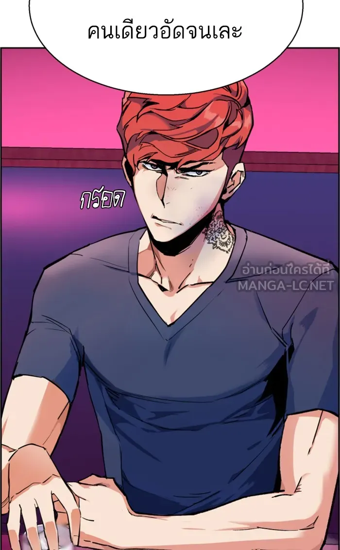 พี่ชายสายบอดี้การ์ด ตอนที่ 6 รูปที่ 60