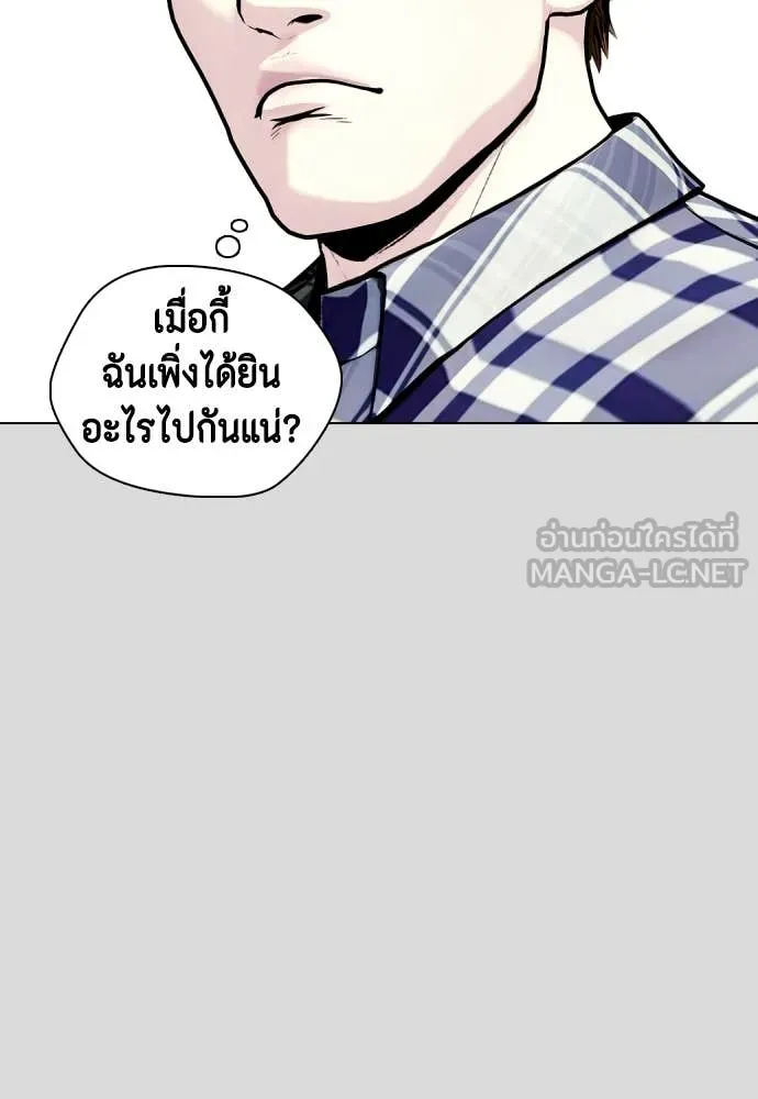 หมาหัวเน่า ตอนที่ 133 รูปที่ 96