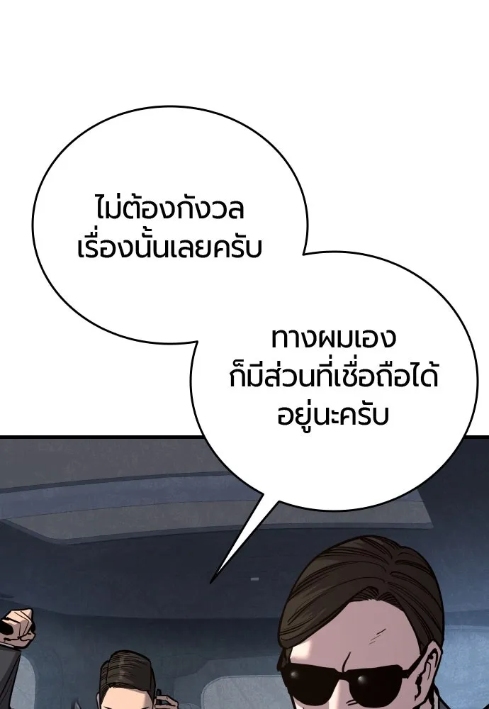 มือพิพากษา ตอนที่ 47 รูปที่ 59