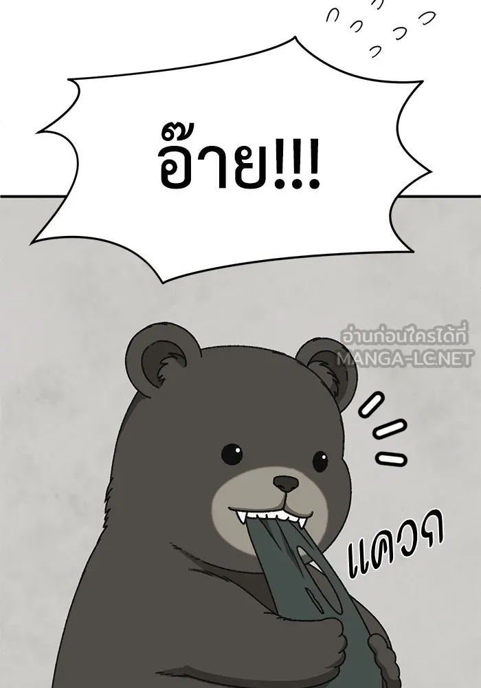 ช่วยเปลี่ยนฉันที ตอนที่ 321. ซีซัน 3 ฮยอนยอจู 16 รูปที่ 72