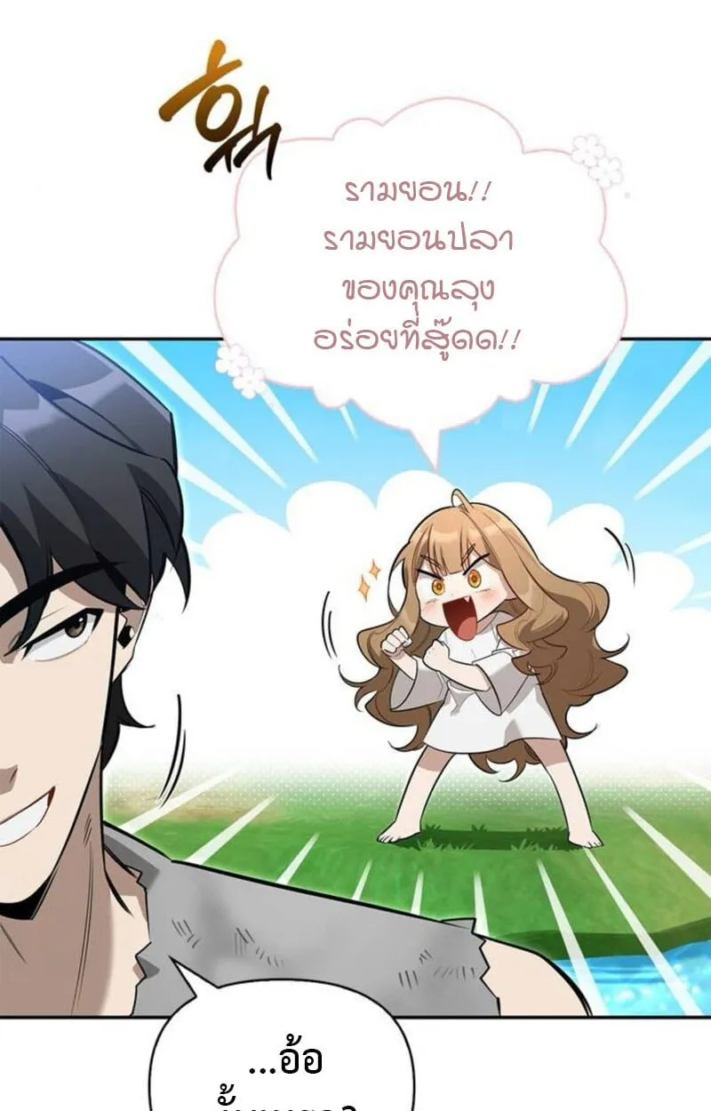 S-Class Hunter Heals with Monsters ฮ_นเตอร_ ระด_บแกร_งก_บฟาร_มมอนสเตอร_ส_ดป_วน ตอนที่ ตอนที่ 7 รูปที่ 47