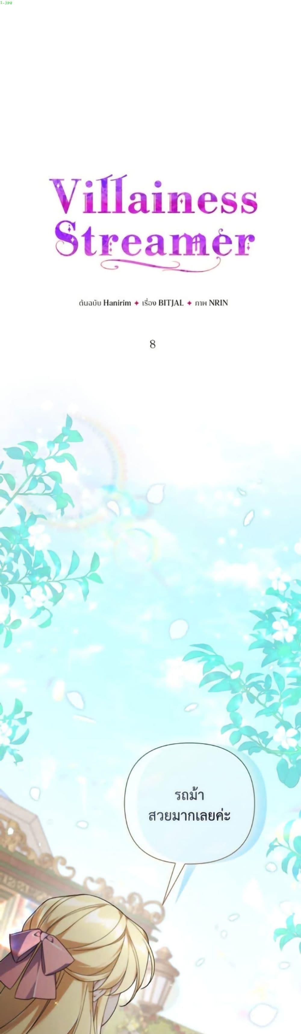Manga-lc-com อ่านมังงะ อ่านการ์ตูน ออนไลน์ ฟรี Villainess Streamer ตอนที่ 1 2 3 4 5 6 7 8 9 10 11 12 13 14 ฟรี ไม่มีโฆษณา Manga-lc - อ่าน มังงะ อ่าน การ์ตูน ออนไลน์ อ่านมังงะ ฟรี