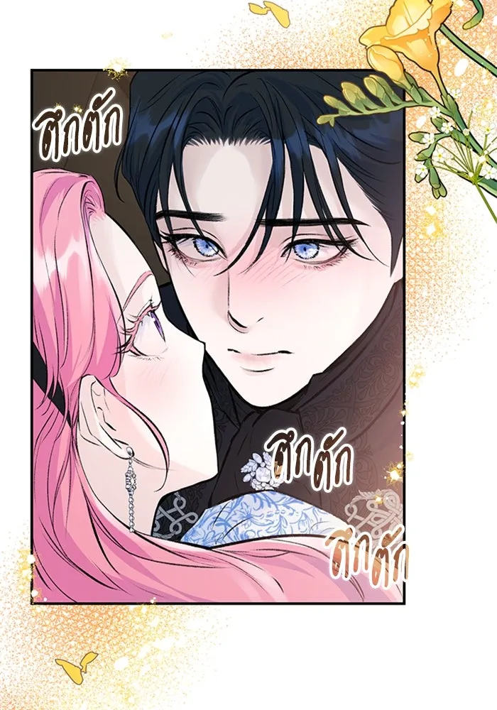 ไหนบอกว่าฉันใกล้ตาย ตอนที่ 14 รูปที่ 77