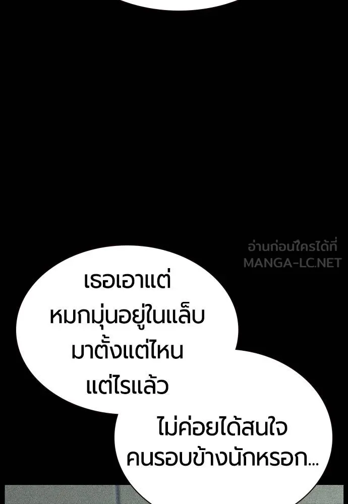 Jungle Juice ตอนที่ 126 รูปที่ 60